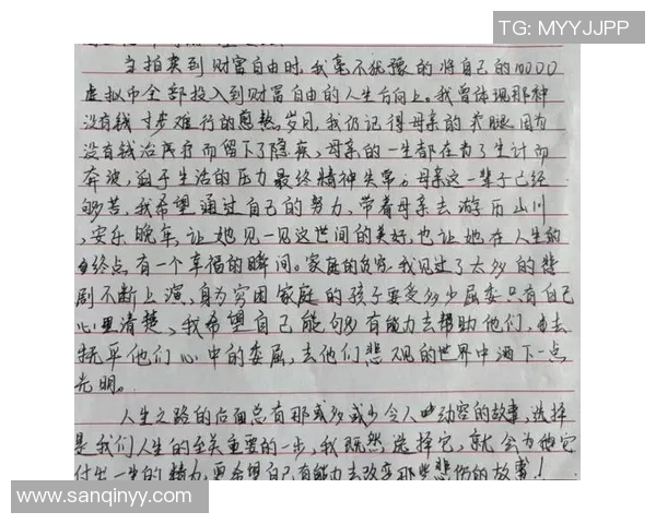 景菡一的成长之路:从平凡到卓越的奋斗故事与人生启示 景菡一的成长之路:从平凡到卓越的奋斗故事与人生启示